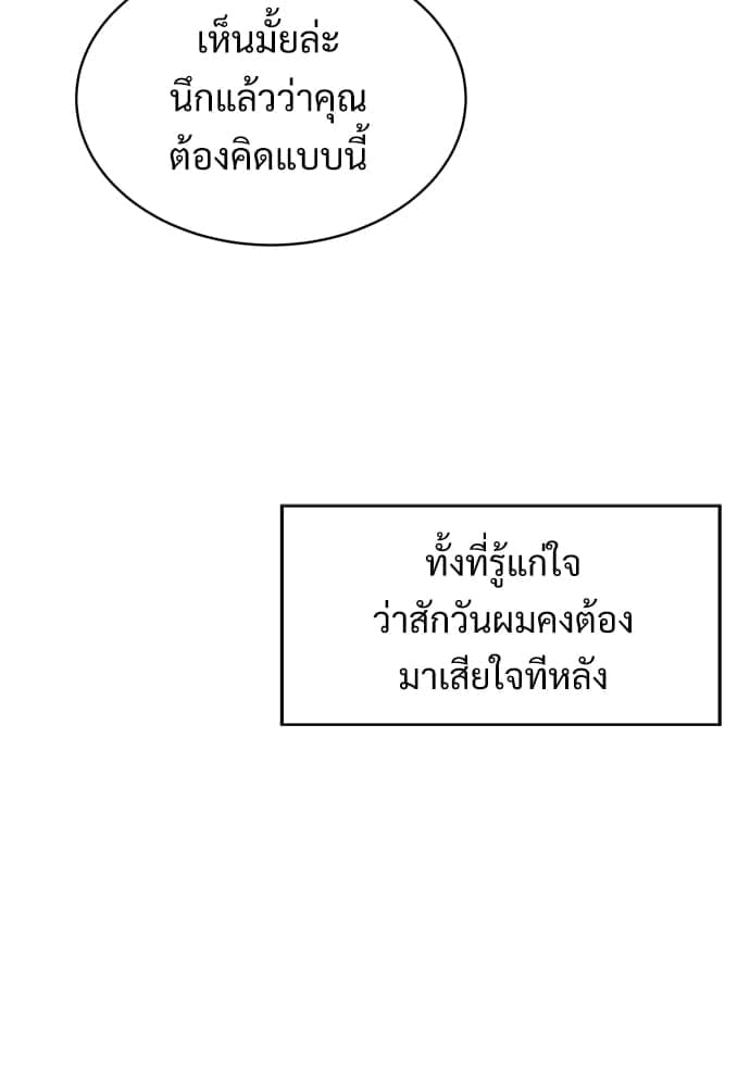 Big Apple ตอนที่ 30105