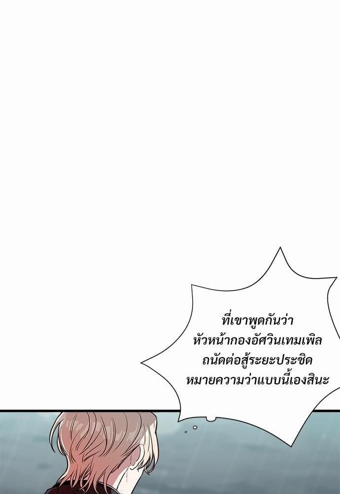 Big Apple ตอนที่ 310