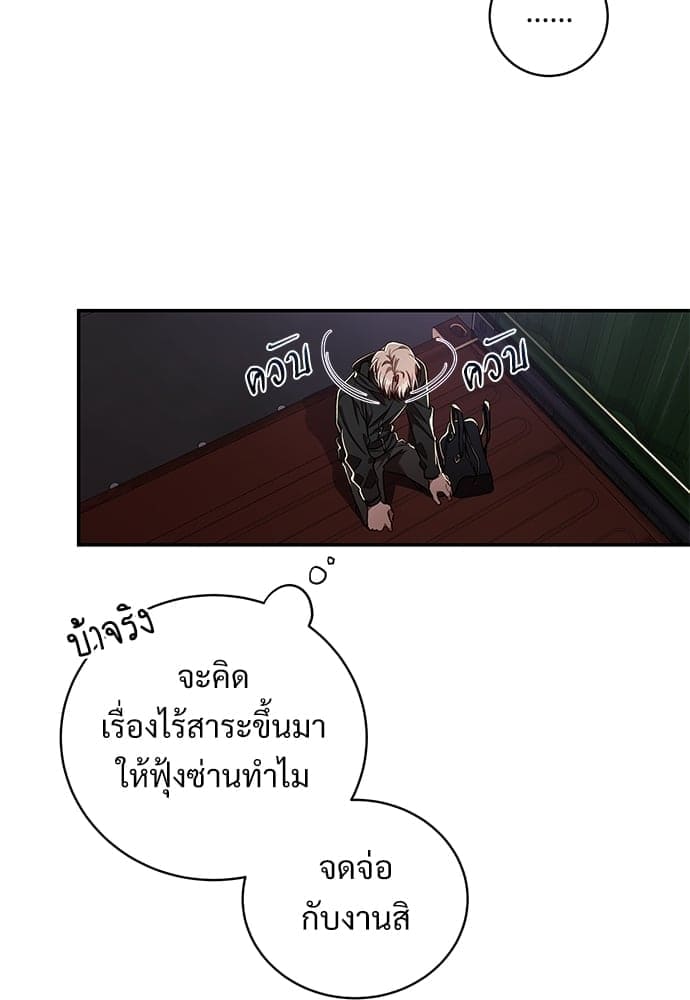 Big Apple ตอนที่ 3212