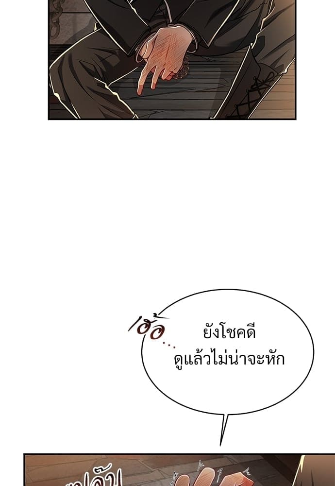 Big Apple ตอนที่ 3343