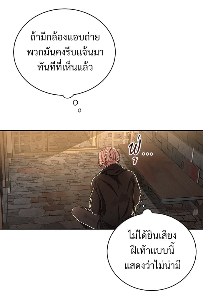 Big Apple ตอนที่ 3358