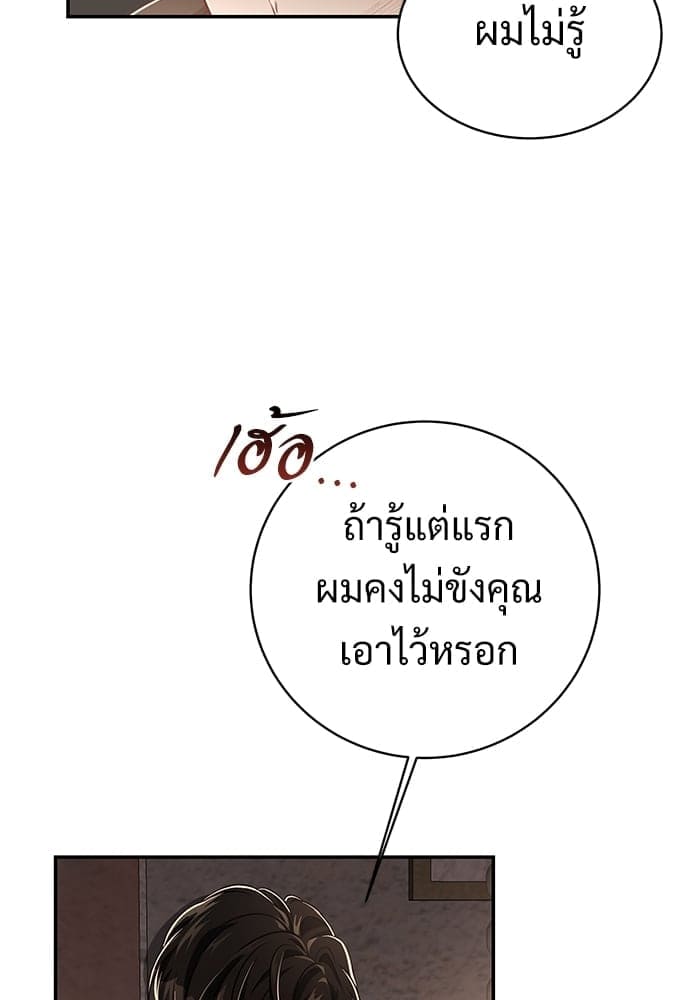 Big Apple ตอนที่ 3455