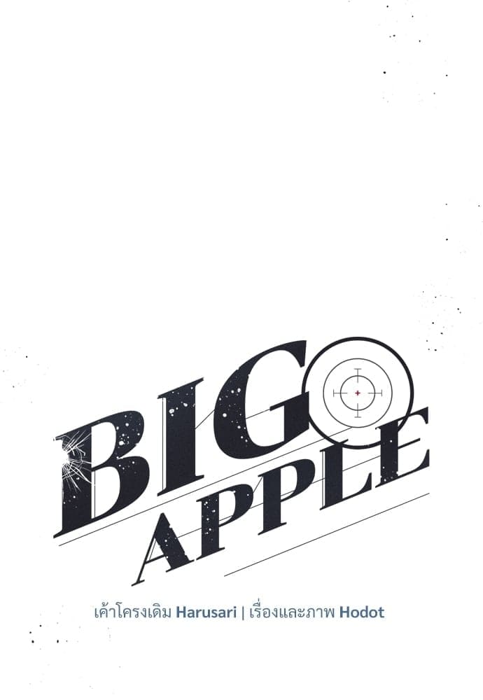 Big Apple ตอนที่ 3526