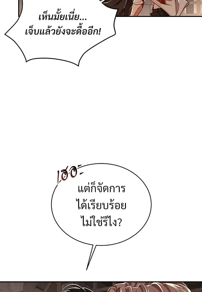 Big Apple ตอนที่ 3577