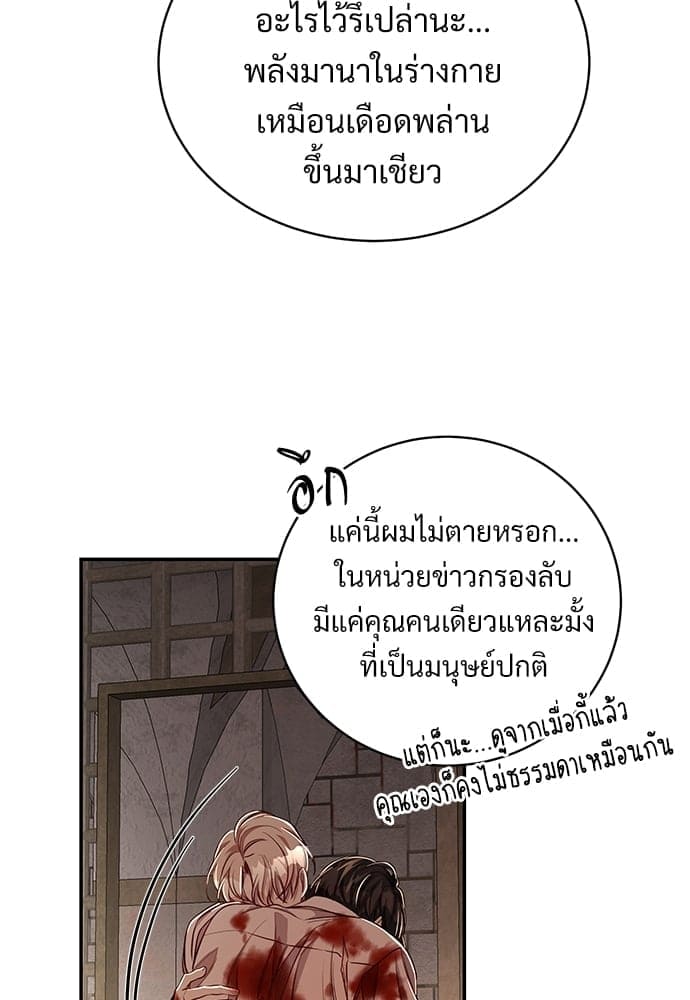 Big Apple ตอนที่ 3580