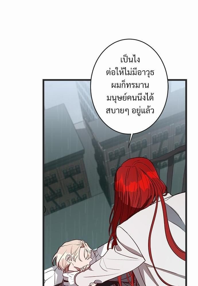 Big Apple ตอนที่ 364