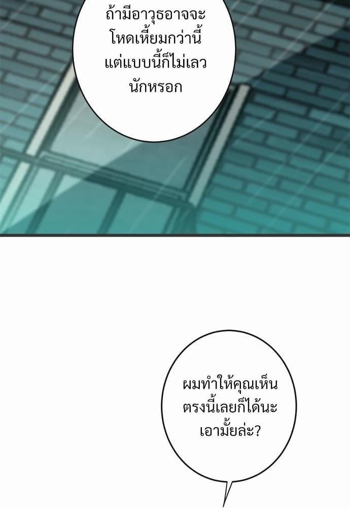 Big Apple ตอนที่ 368