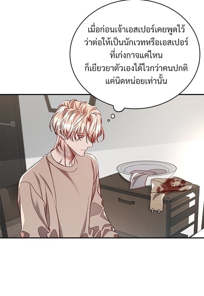 Big Apple ตอนที่ 3709