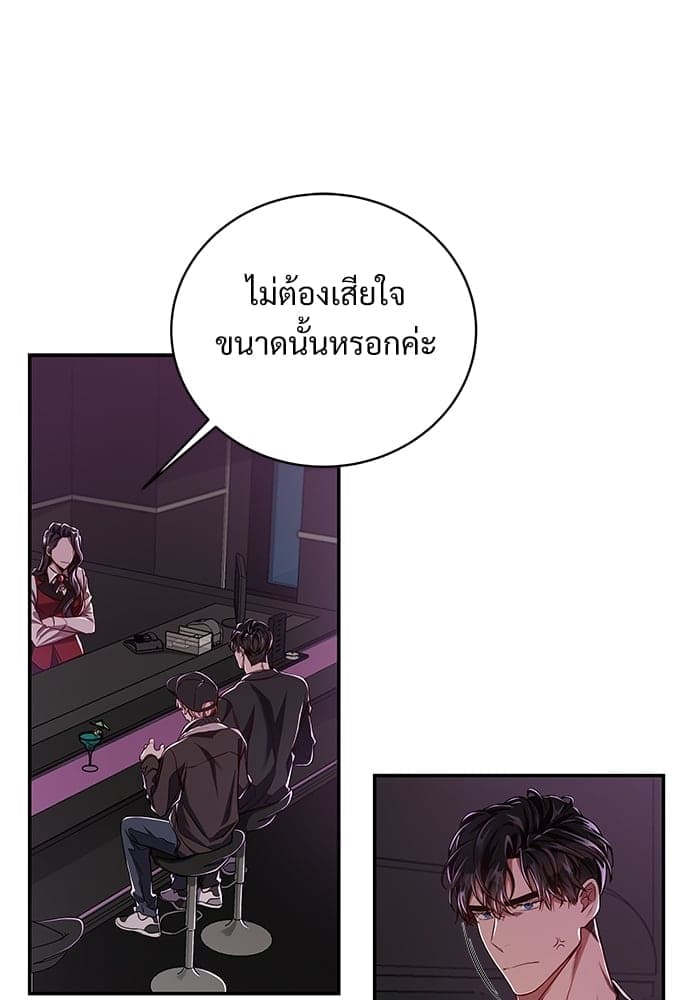 Big Apple ตอนที่ 3920