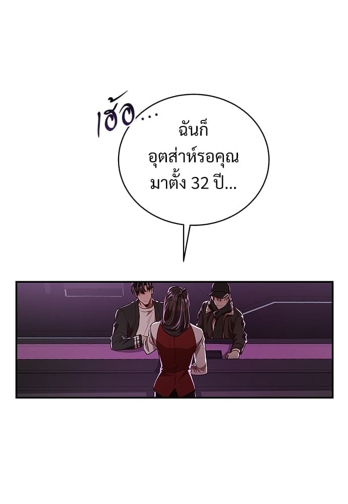 Big Apple ตอนที่ 3939