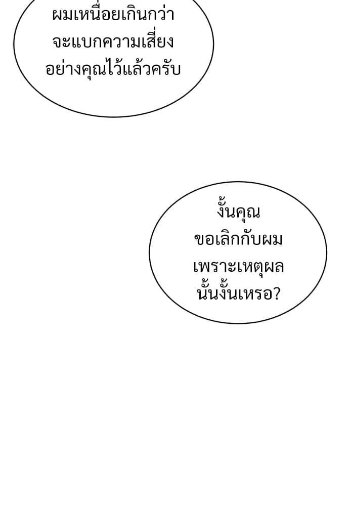 Big Apple ตอนที่ 4028