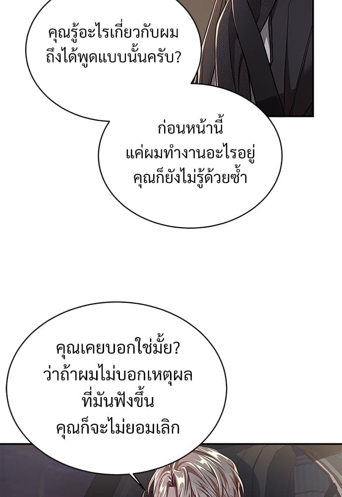 Big Apple ตอนที่ 4032