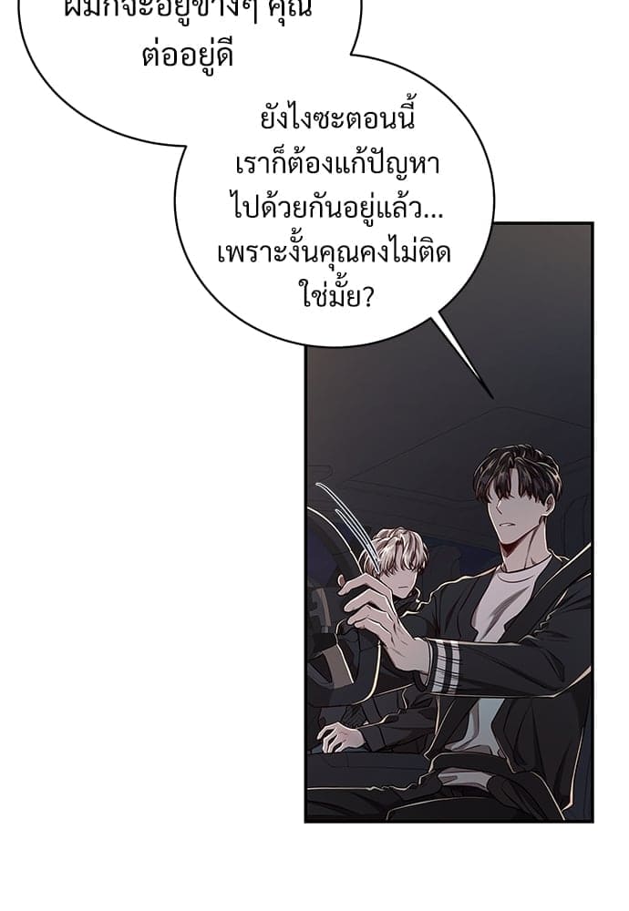 Big Apple ตอนที่ 4040