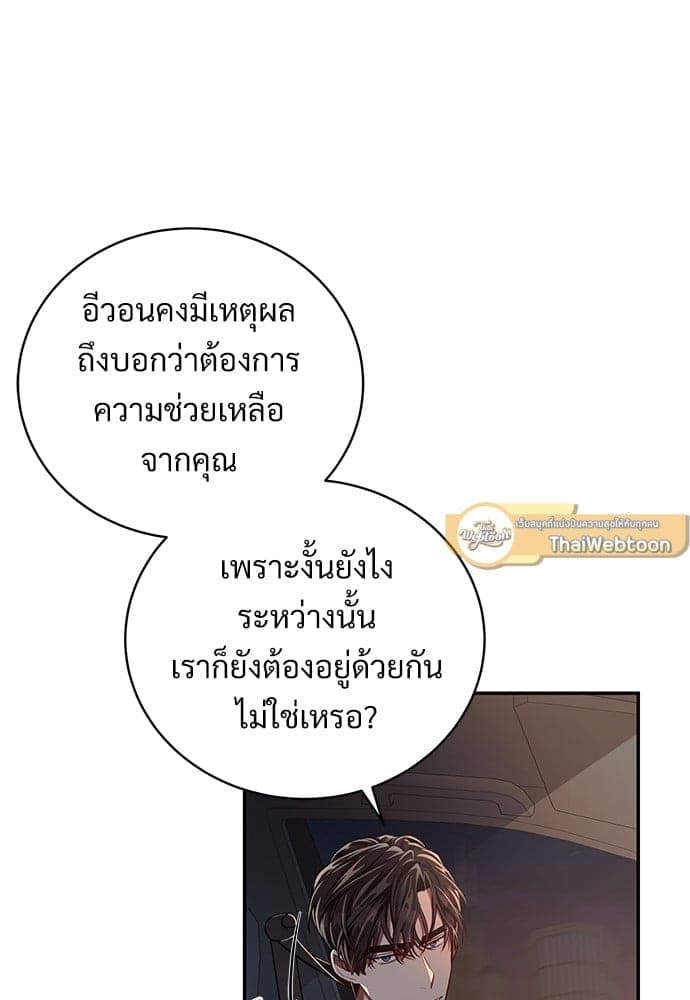 Big Apple ตอนที่ 4044