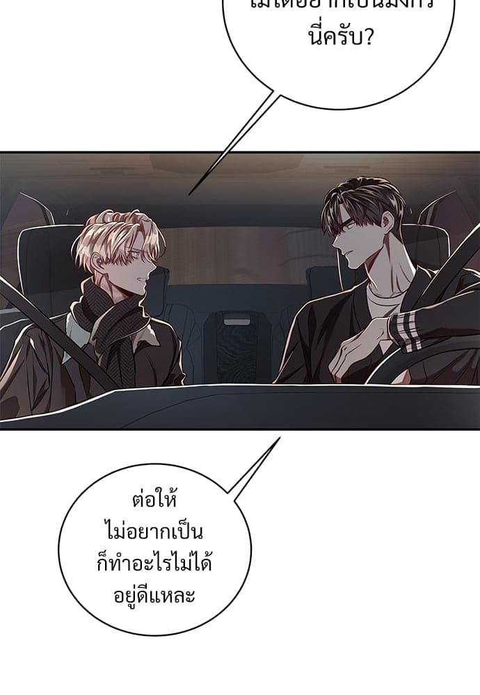 Big Apple ตอนที่ 4046