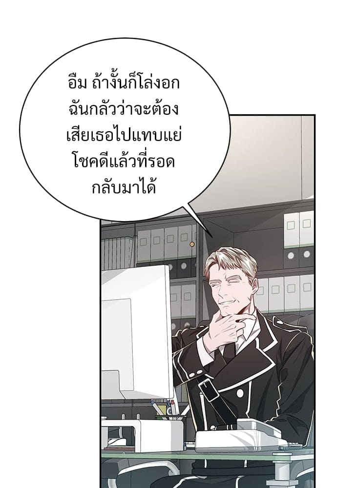 Big Apple ตอนที่ 4062