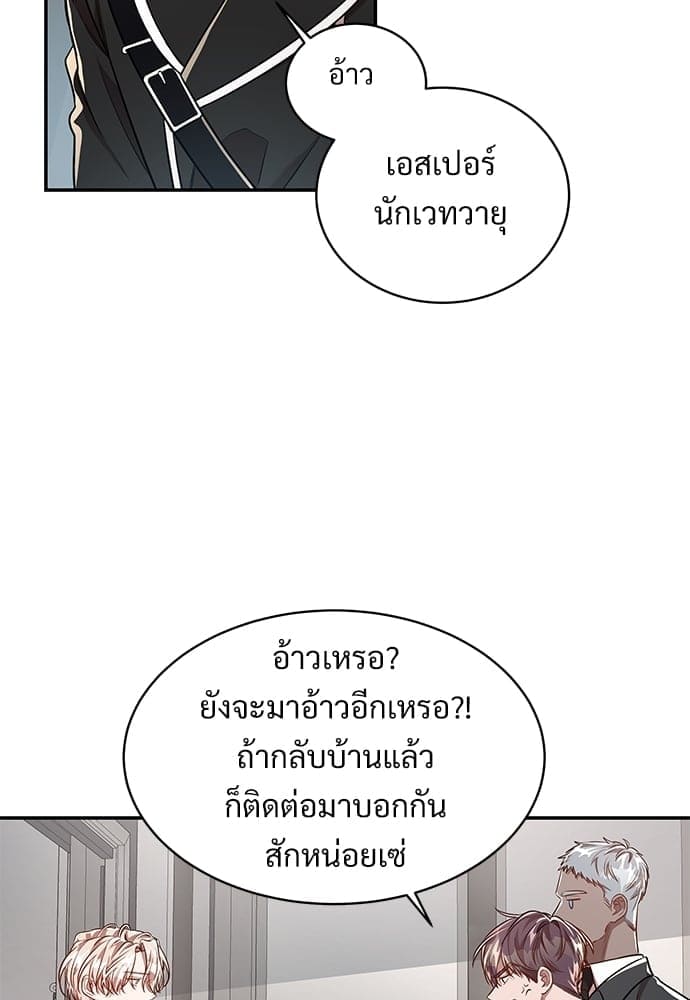 Big Apple ตอนที่ 4103