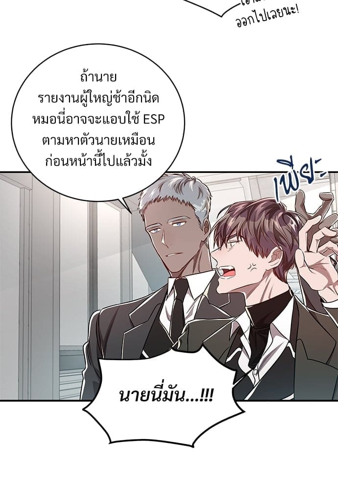 Big Apple ตอนที่ 4110