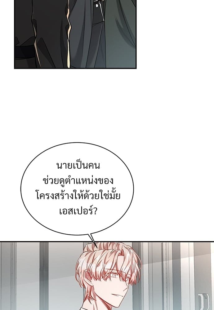 Big Apple ตอนที่ 4112