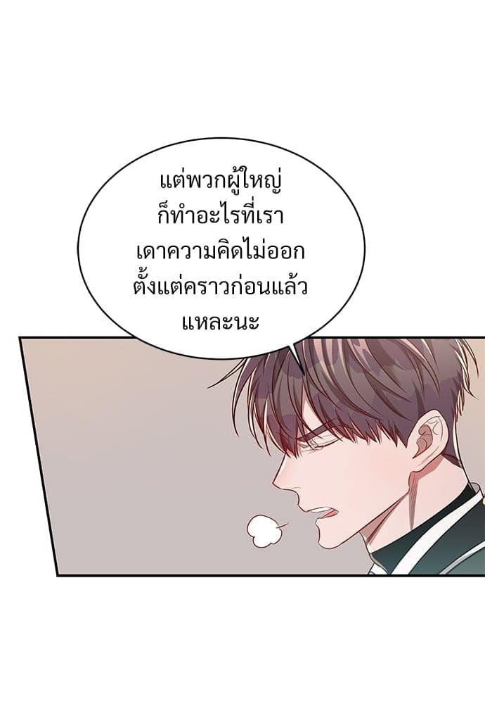 Big Apple ตอนที่ 4119