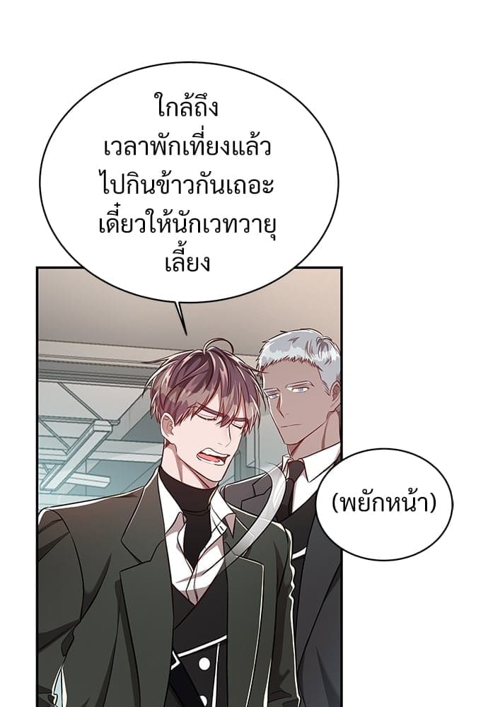 Big Apple ตอนที่ 4123