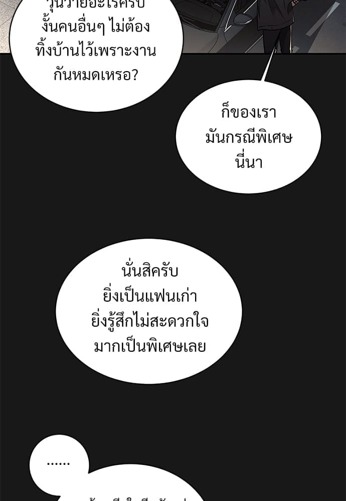 Big Apple ตอนที่ 4160