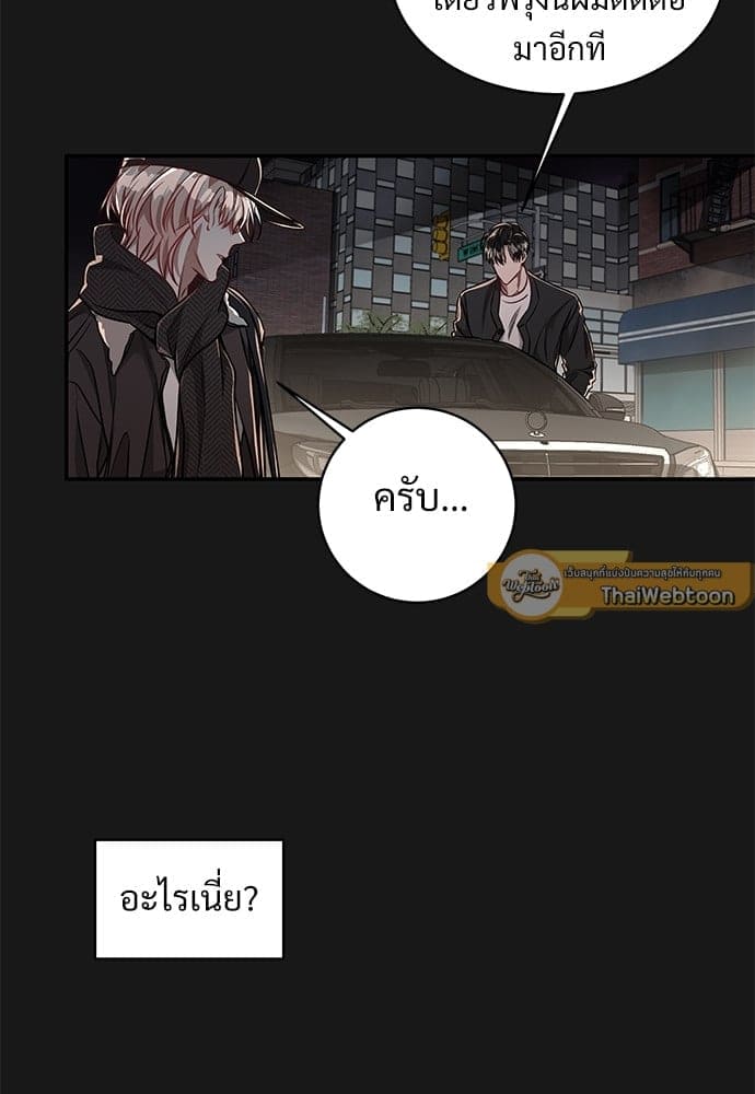 Big Apple ตอนที่ 4163