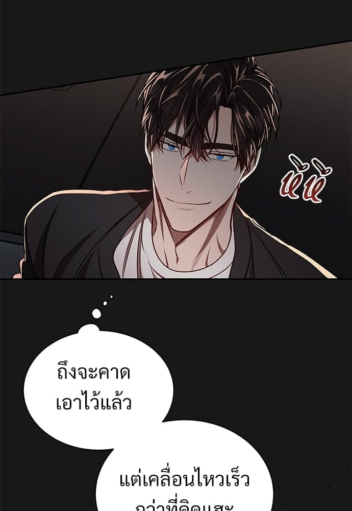 Big Apple ตอนที่ 4180