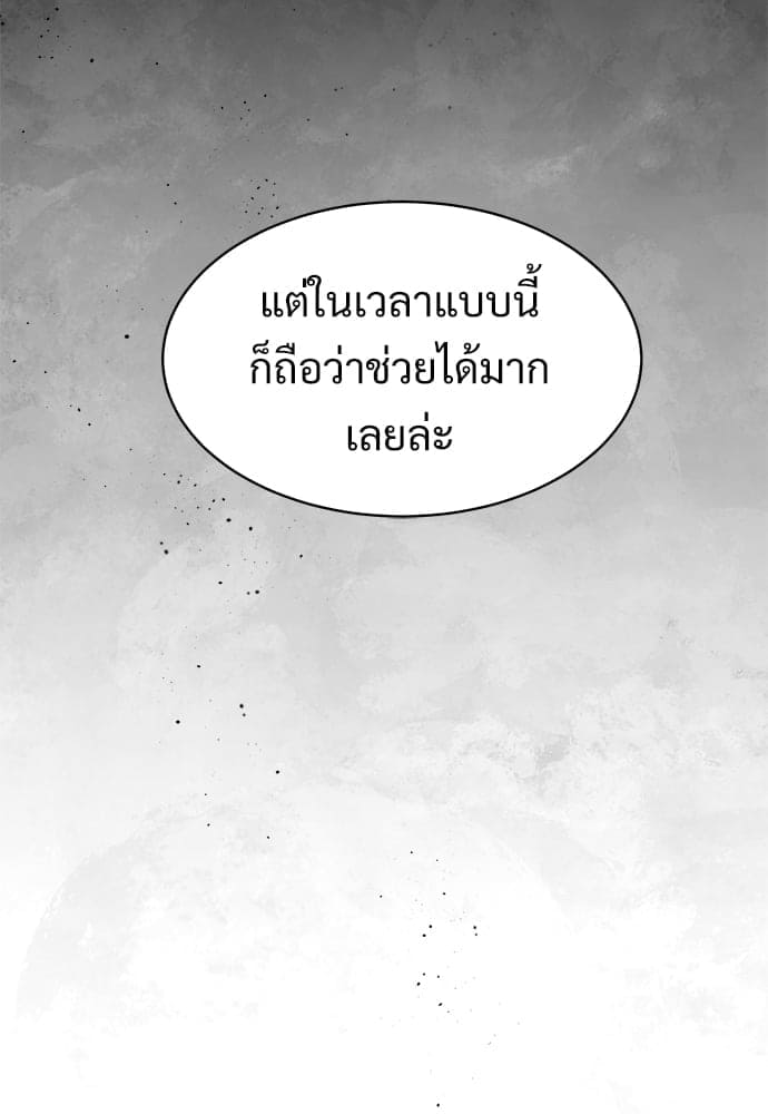 Big Apple ตอนที่ 4182