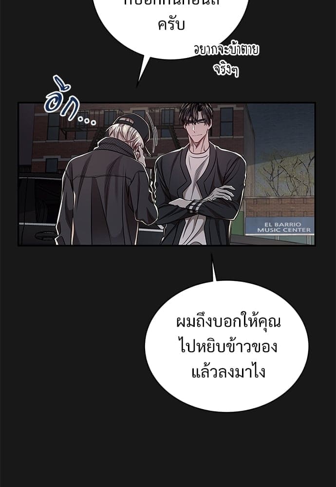 Big Apple ตอนที่ 4210