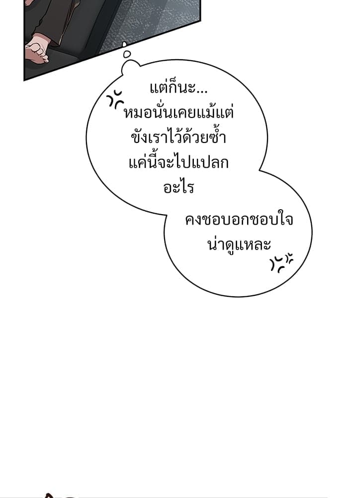 Big Apple ตอนที่ 4228