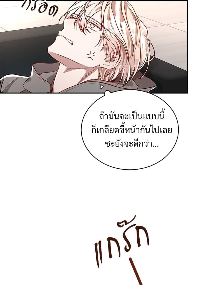 Big Apple ตอนที่ 4229