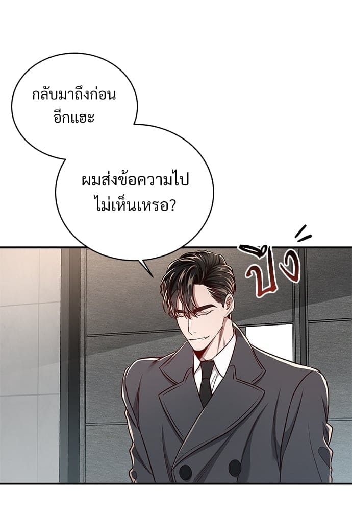 Big Apple ตอนที่ 4231