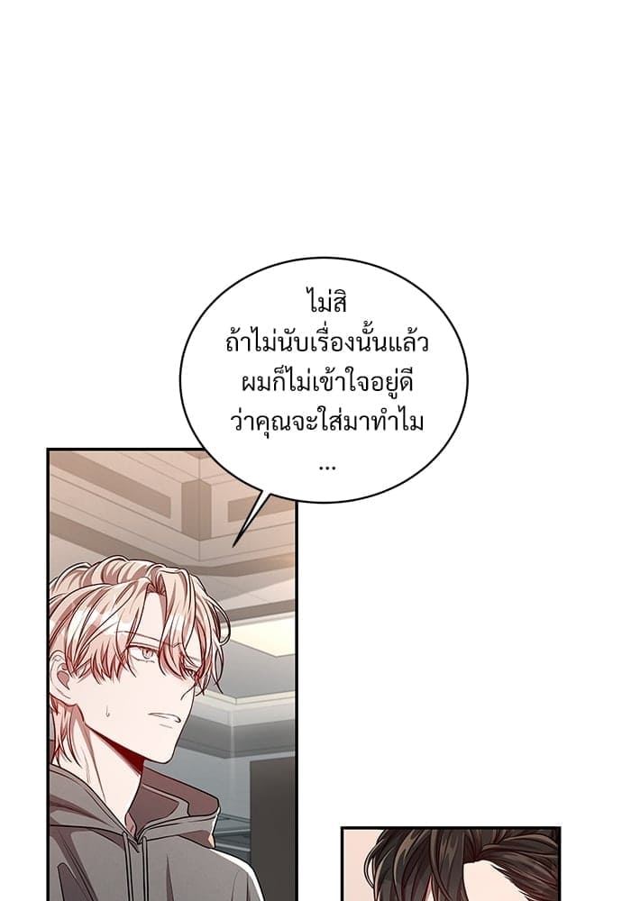 Big Apple ตอนที่ 4242