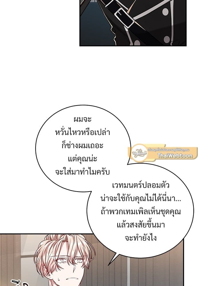 Big Apple ตอนที่ 4252