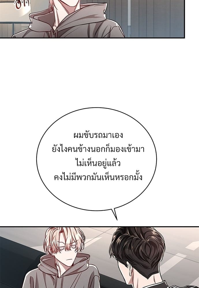 Big Apple ตอนที่ 4253