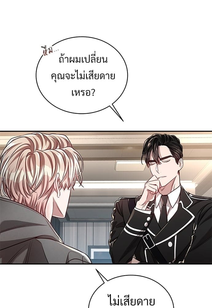 Big Apple ตอนที่ 4256