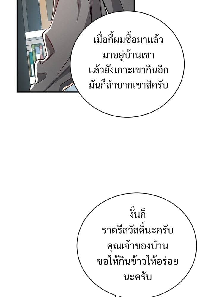 Big Apple ตอนที่ 4266