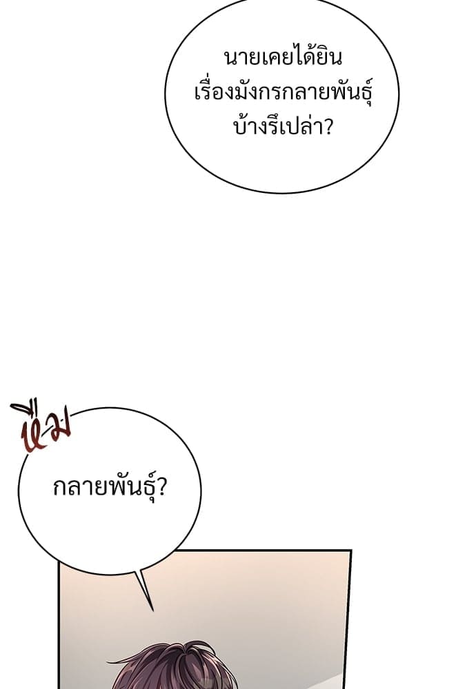 Big Apple ตอนที่ 4352