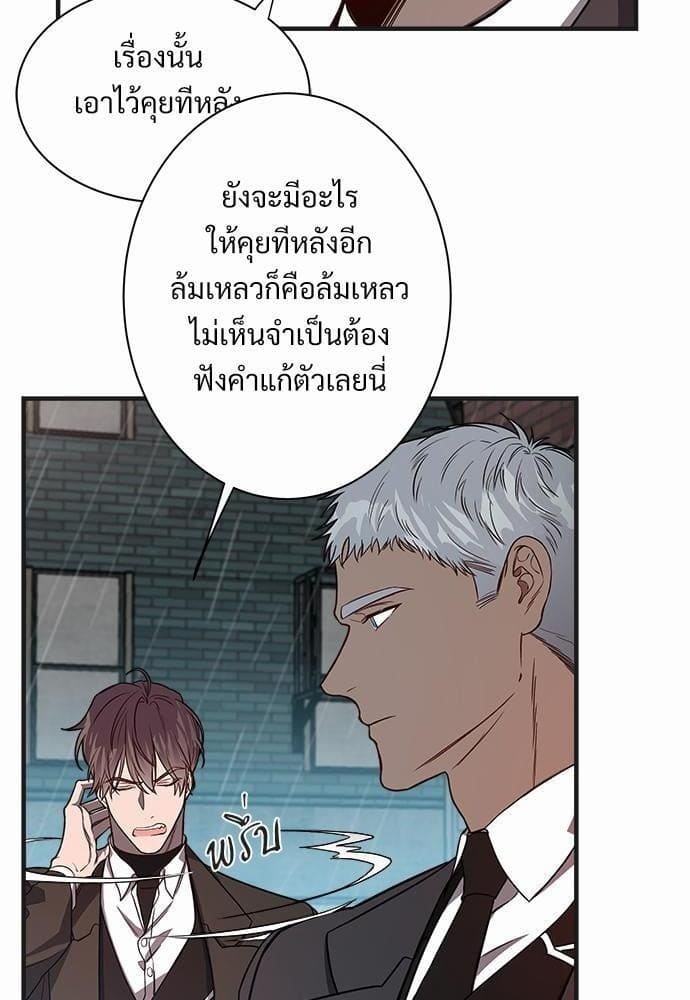 Big Apple ตอนที่ 436