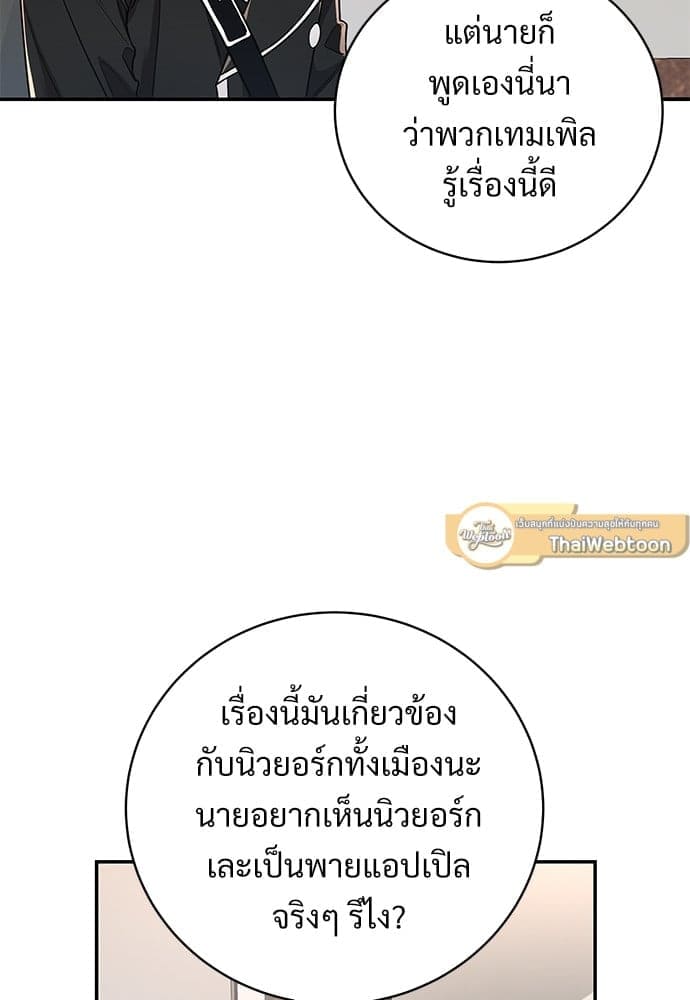 Big Apple ตอนที่ 4372