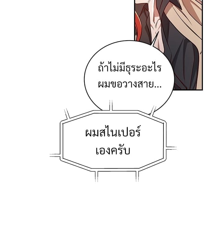 Big Apple ตอนที่ 4410