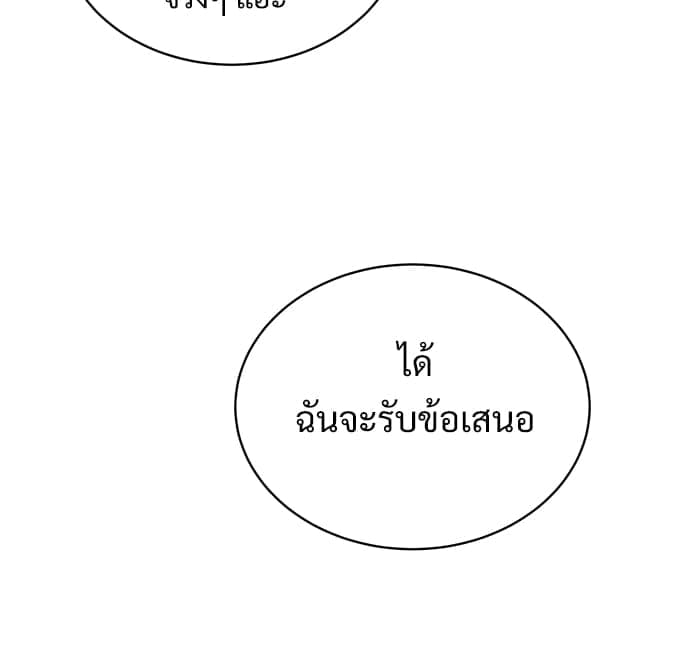 Big Apple ตอนที่ 4430