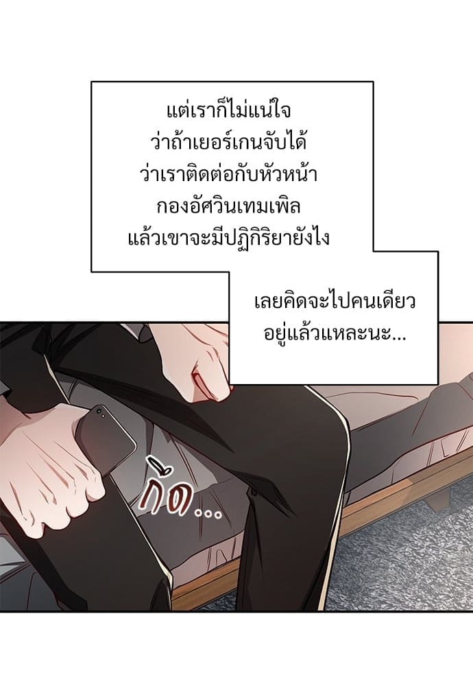 Big Apple ตอนที่ 4442