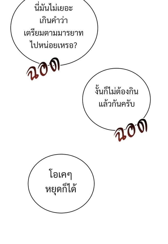 Big Apple ตอนที่ 4462