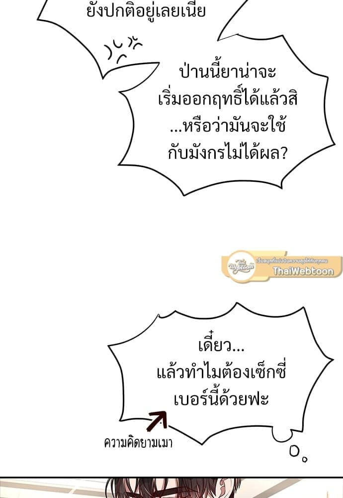 Big Apple ตอนที่ 4467