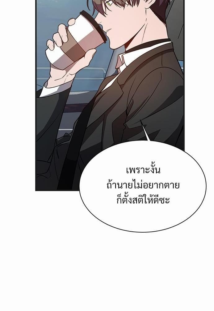 Big Apple ตอนที่ 456