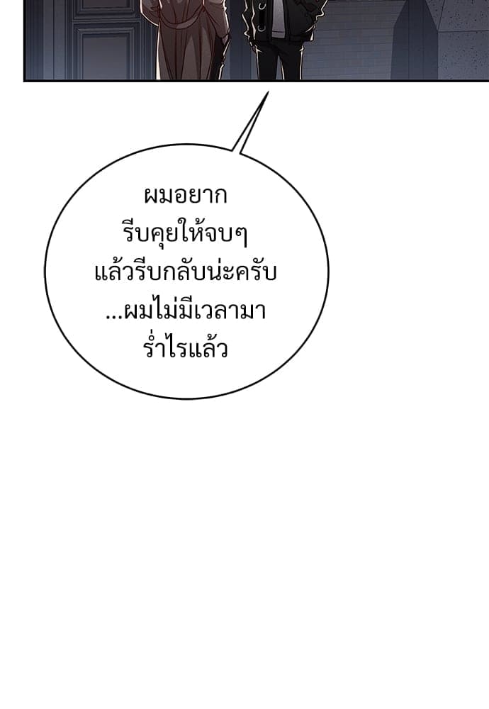 Big Apple ตอนที่ 4630