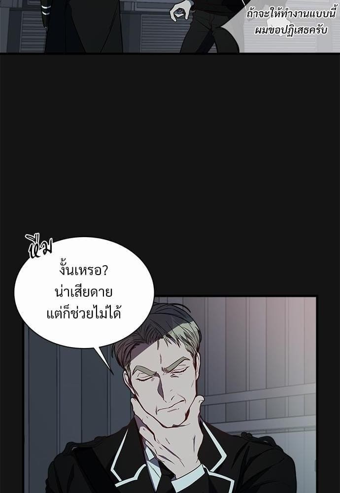 Big Apple ตอนที่ 470