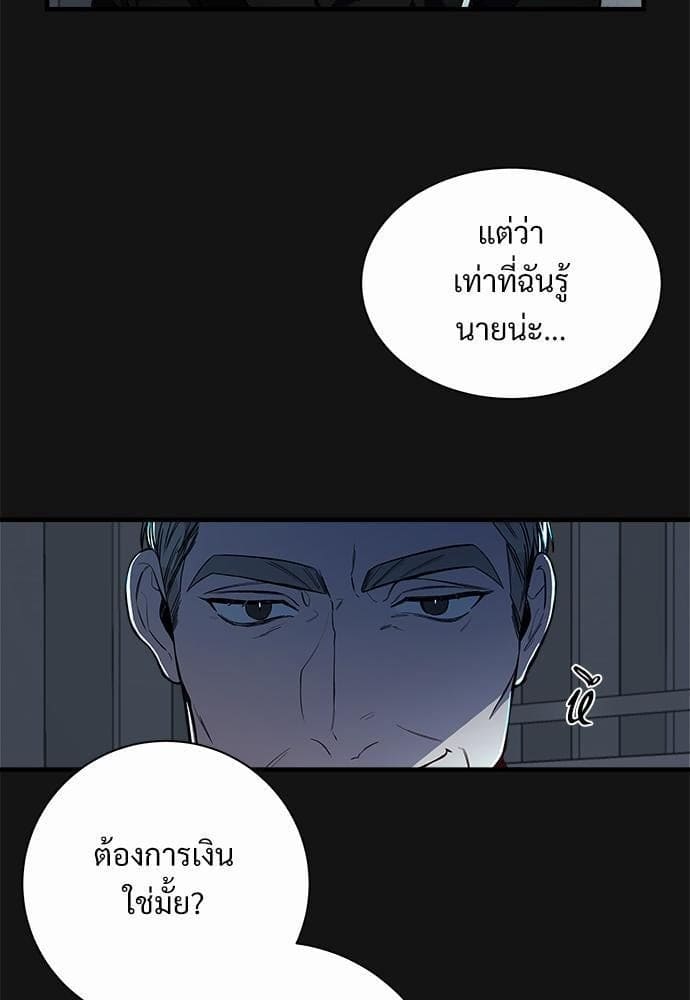 Big Apple ตอนที่ 471